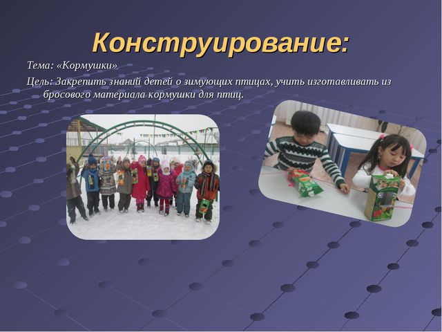 Внедрение инновационных технологий в образовательный процесс детского сада, как условие повышения качества образования