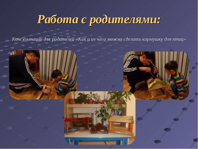 Внедрение инновационных технологий в образовательный процесс детского сада, как условие повышения качества образования