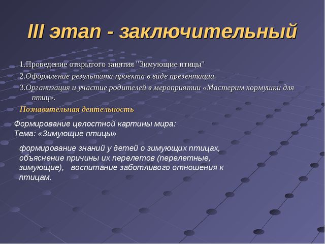 Внедрение инновационных технологий в образовательный процесс детского сада, как условие повышения качества образования