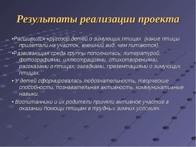 Внедрение инновационных технологий в образовательный процесс детского сада, как условие повышения качества образования