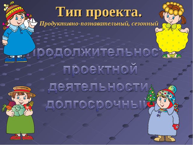 Внедрение инновационных технологий в образовательный процесс детского сада, как условие повышения качества образования