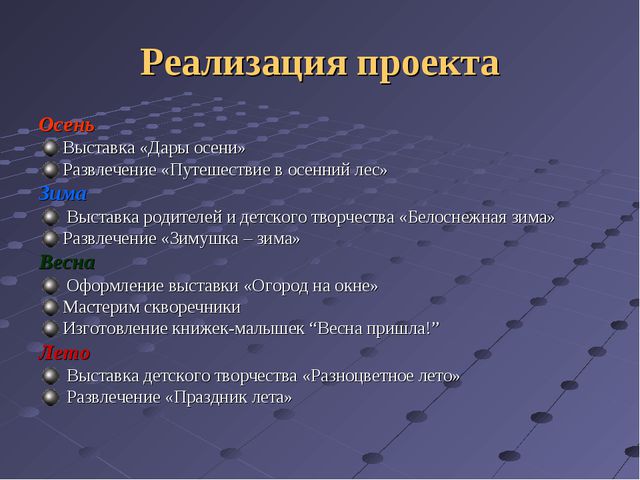 Внедрение инновационных технологий в образовательный процесс детского сада, как условие повышения качества образования