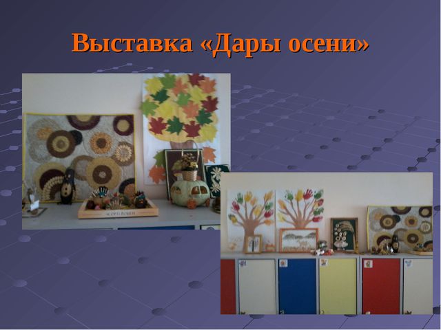 Внедрение инновационных технологий в образовательный процесс детского сада, как условие повышения качества образования