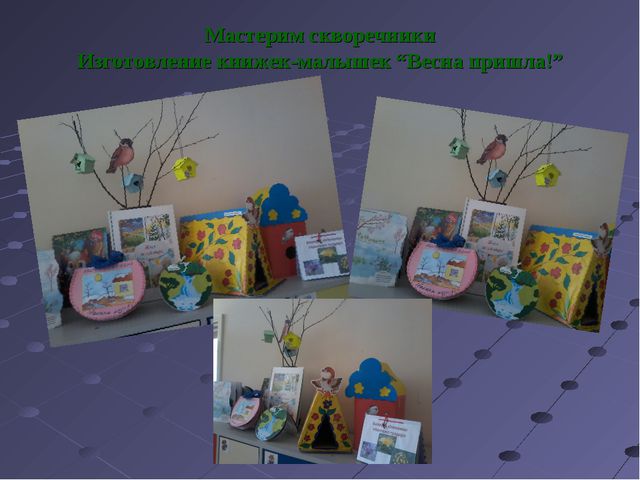 Внедрение инновационных технологий в образовательный процесс детского сада, как условие повышения качества образования