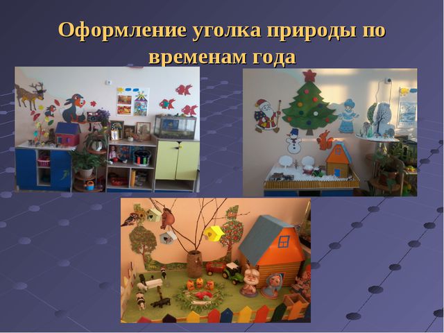 Внедрение инновационных технологий в образовательный процесс детского сада, как условие повышения качества образования