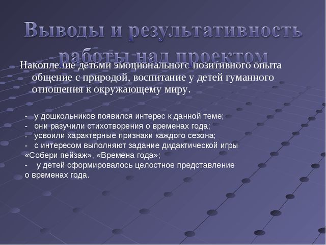 Внедрение инновационных технологий в образовательный процесс детского сада, как условие повышения качества образования