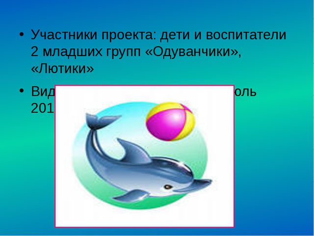 Адаптация детей младшего дошкольного возраста в бассейне