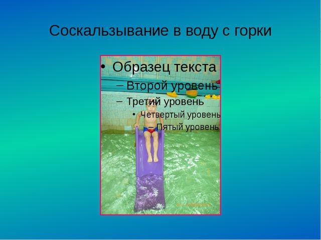 Адаптация детей младшего дошкольного возраста в бассейне