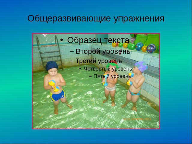 Адаптация детей младшего дошкольного возраста в бассейне
