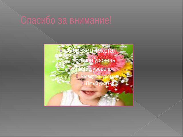 Презентация. Конвенция о правах ребёнка