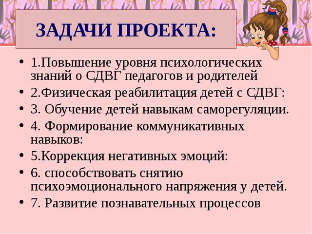 Особенности педагогического сопровождения гиперактивных детей