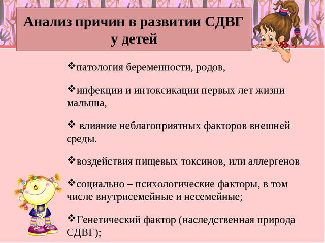 Особенности педагогического сопровождения гиперактивных детей