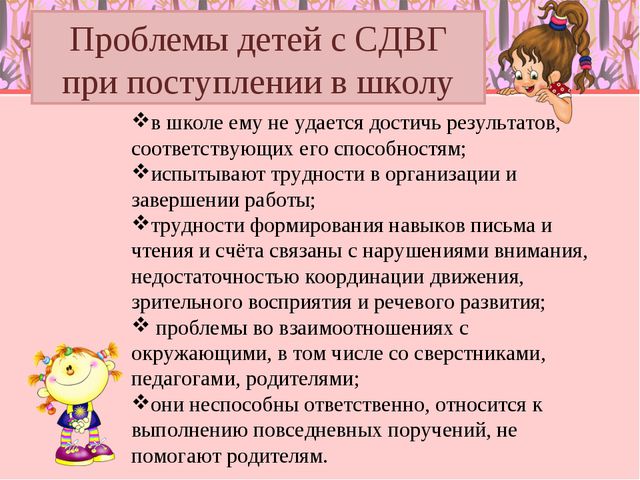 Особенности педагогического сопровождения гиперактивных детей
