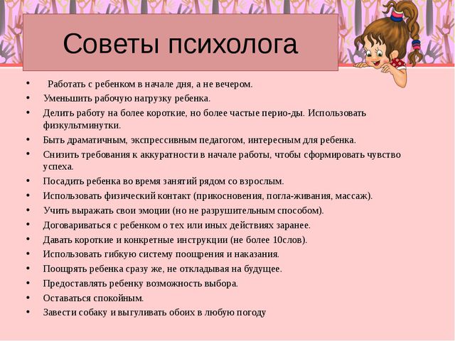 Особенности педагогического сопровождения гиперактивных детей