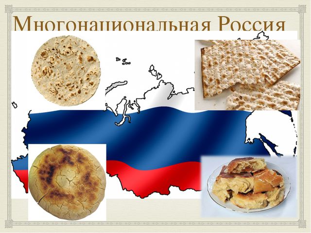 Хлеб – царь русского стола! Презентация для дошкольников