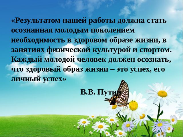 Социальное партнёрство семьи и ДОУ при формировании у детей основ физической культуры и культуры здоровья