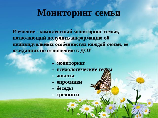 Социальное партнёрство семьи и ДОУ при формировании у детей основ физической культуры и культуры здоровья