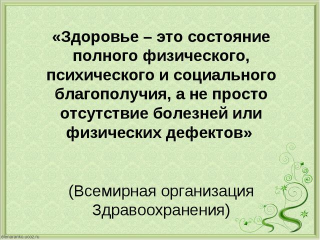 Здоровье наших детей в наших руках. Презентация