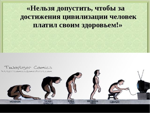 Здоровье наших детей в наших руках. Презентация