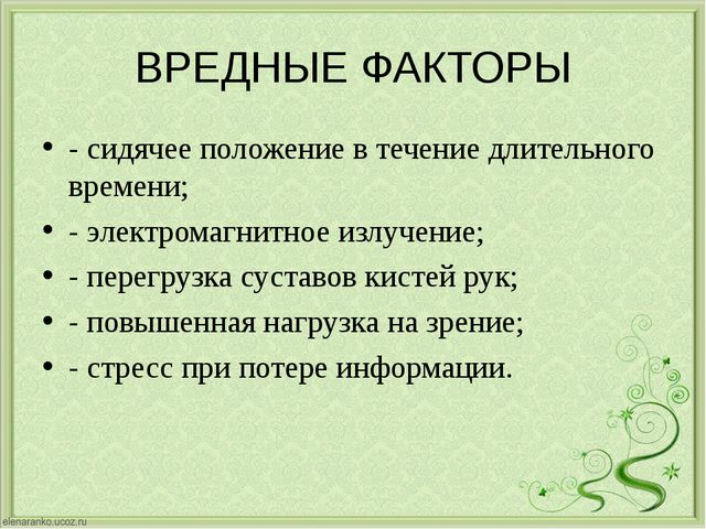 Здоровье наших детей в наших руках. Презентация