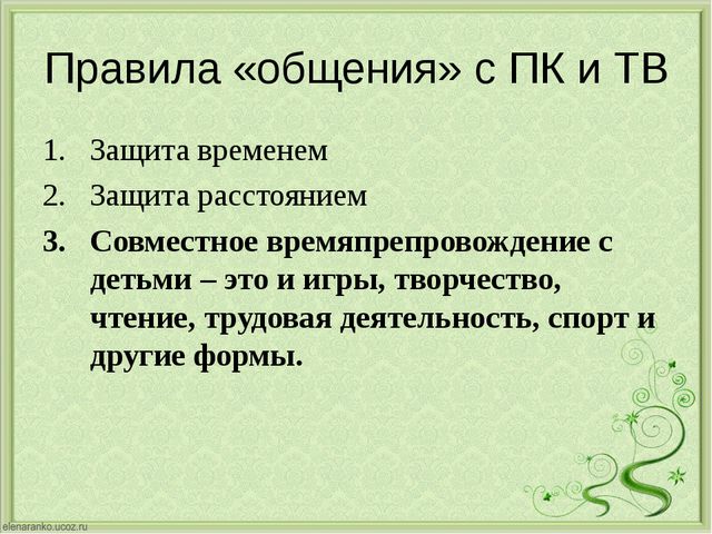 Здоровье наших детей в наших руках. Презентация