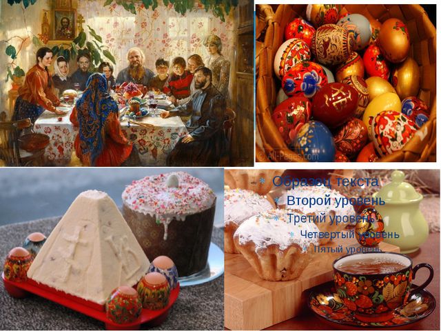 Пасха – праздник на Руси На столах-то куличи! Презентация для дошкольников