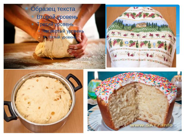 Пасха – праздник на Руси На столах-то куличи! Презентация для дошкольников