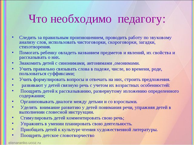 Актуальность проблемы речевого развития в ДОО