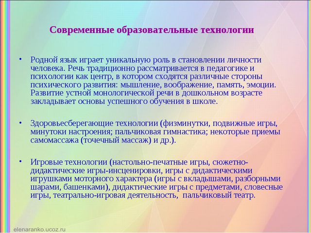 Актуальность проблемы речевого развития в ДОО