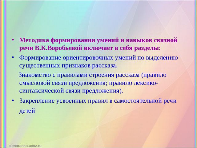 Актуальность проблемы речевого развития в ДОО
