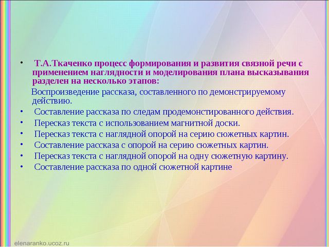 Актуальность проблемы речевого развития в ДОО