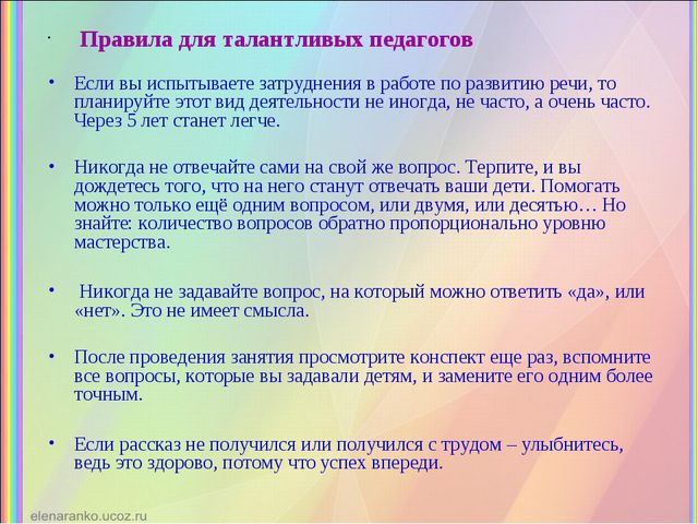 Актуальность проблемы речевого развития в ДОО