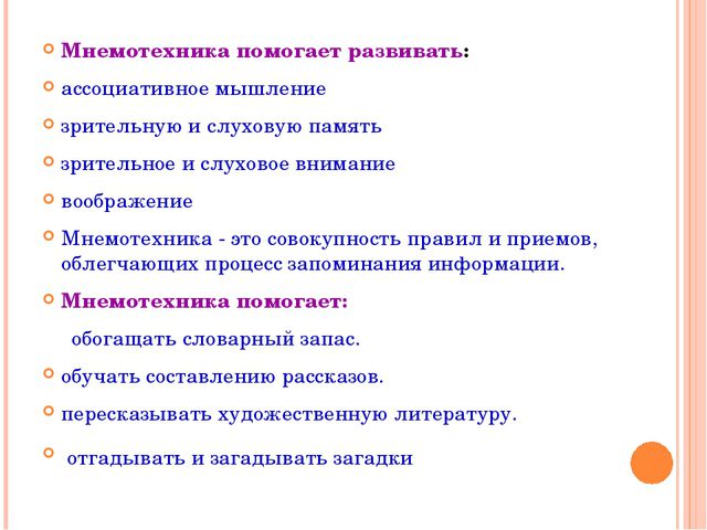 Ассоциативное мышление. Развитие ассоциативного мышления. Упражнения для развития ассоциациативного мышления. Ассоциативное мышление у дошкольников. Развитие ассоциативного мышления задания.