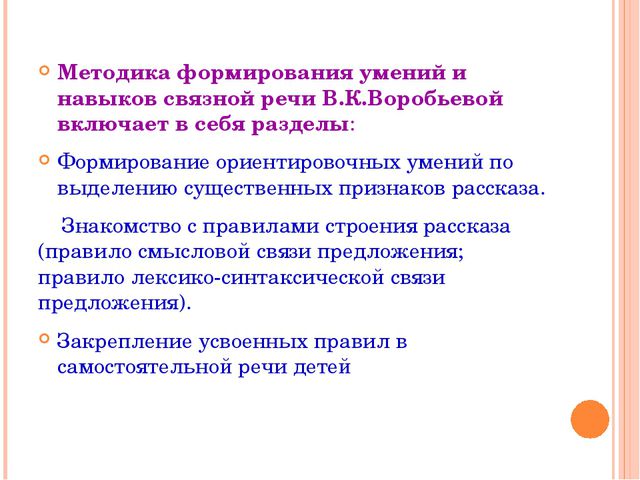 Особенности современных форм и методов работы в ДОУ по речевому развитию дошкольников в условиях реализации ФГОС