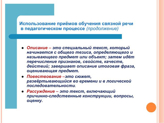 Особенности современных форм и методов работы в ДОУ по речевому развитию дошкольников в условиях реализации ФГОС
