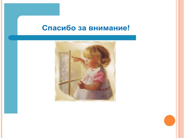 Особенности современных форм и методов работы в ДОУ по речевому развитию дошкольников в условиях реализации ФГОС