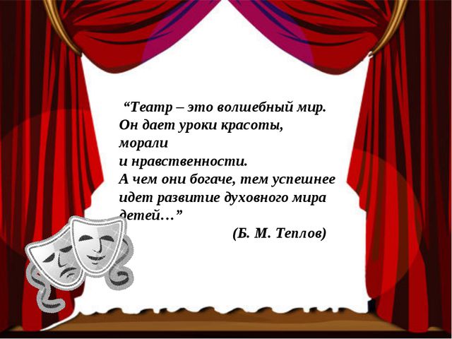 Социально - коммуникативное развитие дошкольников посредством театрализованной деятельности