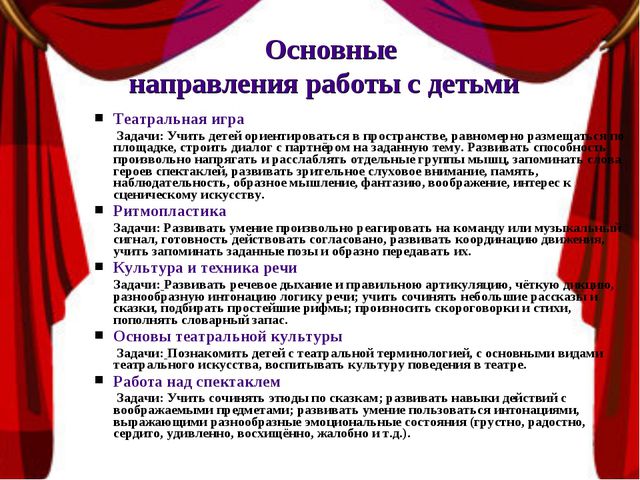 Социально - коммуникативное развитие дошкольников посредством театрализованной деятельности