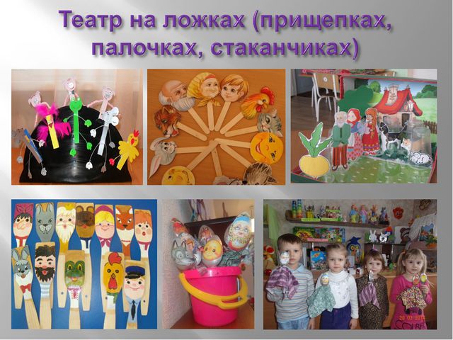 Социально - коммуникативное развитие дошкольников посредством театрализованной деятельности