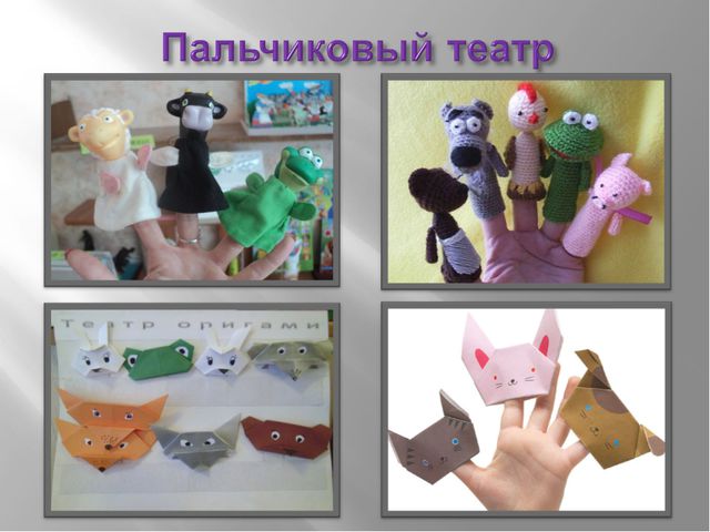 Социально - коммуникативное развитие дошкольников посредством театрализованной деятельности