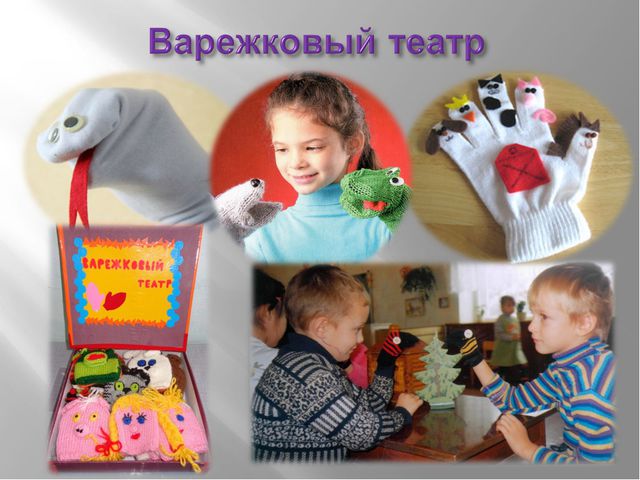 Социально - коммуникативное развитие дошкольников посредством театрализованной деятельности