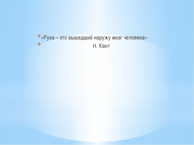 Развитие мелкой моторики средствами бисероплетения у детей дошкольного возраста