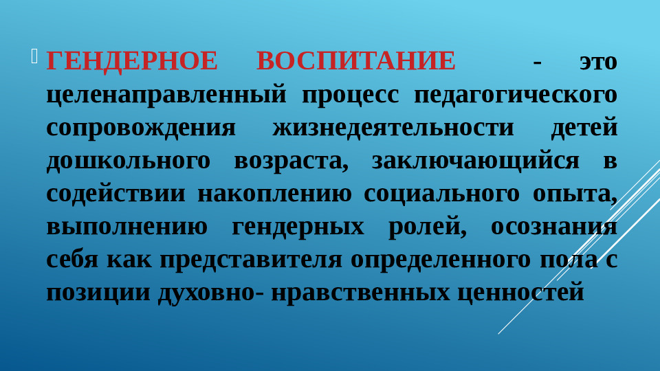 Роль семьи ДОУ в воспитании детей дошкольного возраста