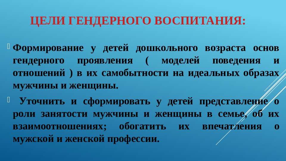 Роль семьи ДОУ в воспитании детей дошкольного возраста