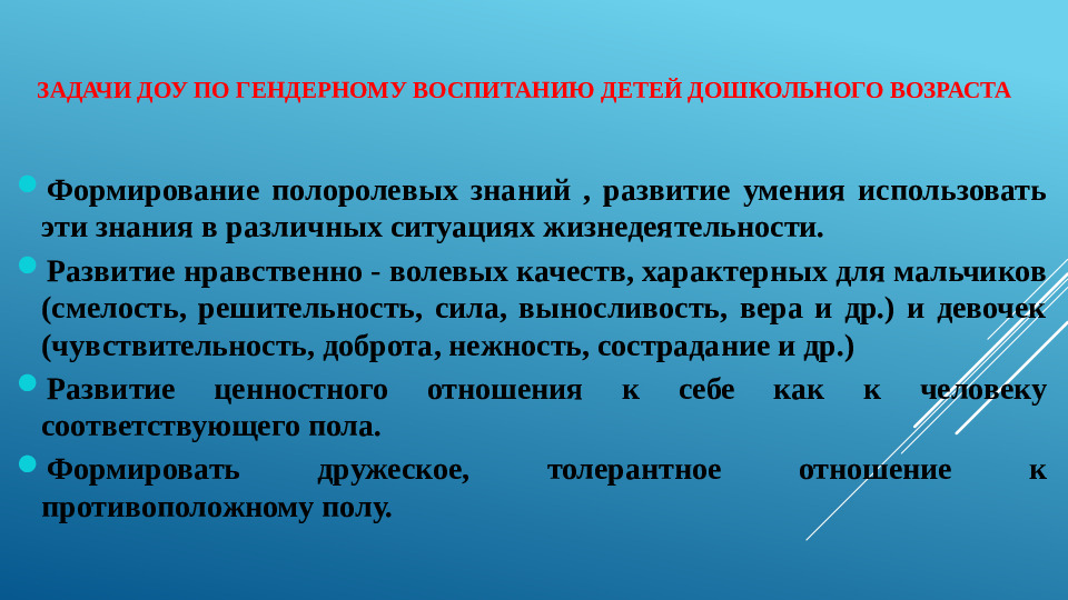 Роль семьи ДОУ в воспитании детей дошкольного возраста