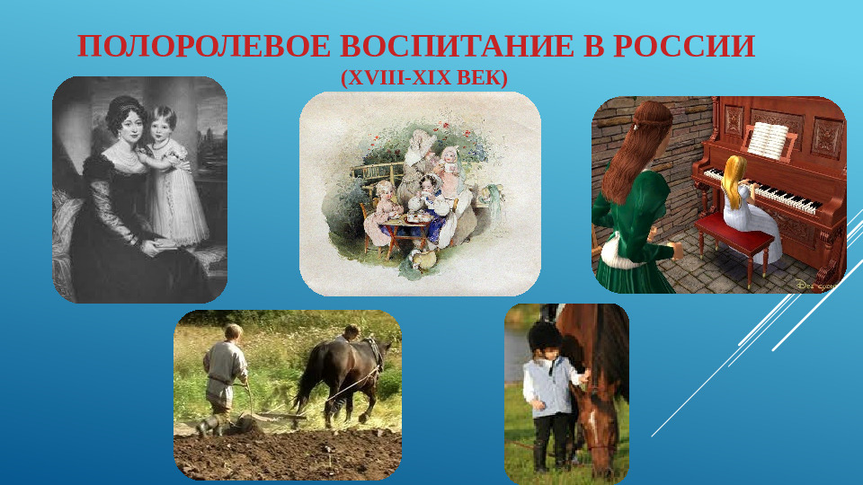 Роль семьи ДОУ в воспитании детей дошкольного возраста