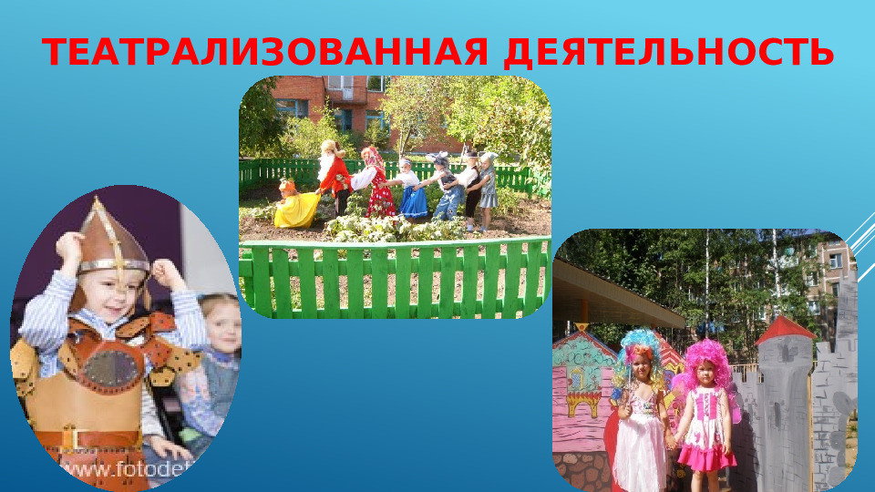 Роль семьи ДОУ в воспитании детей дошкольного возраста