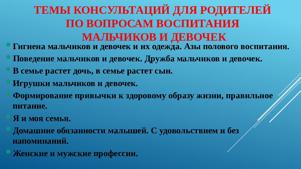 Роль семьи ДОУ в воспитании детей дошкольного возраста
