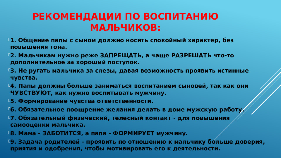 Роль семьи ДОУ в воспитании детей дошкольного возраста