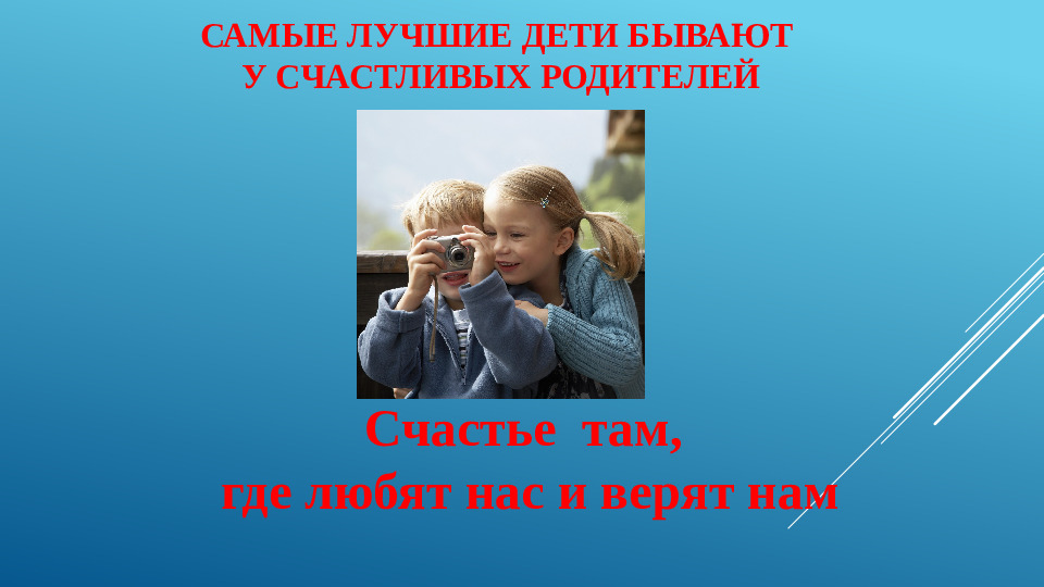 Роль семьи ДОУ в воспитании детей дошкольного возраста